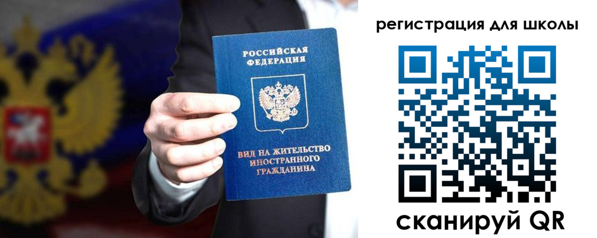 прописка регистрация в Можайске