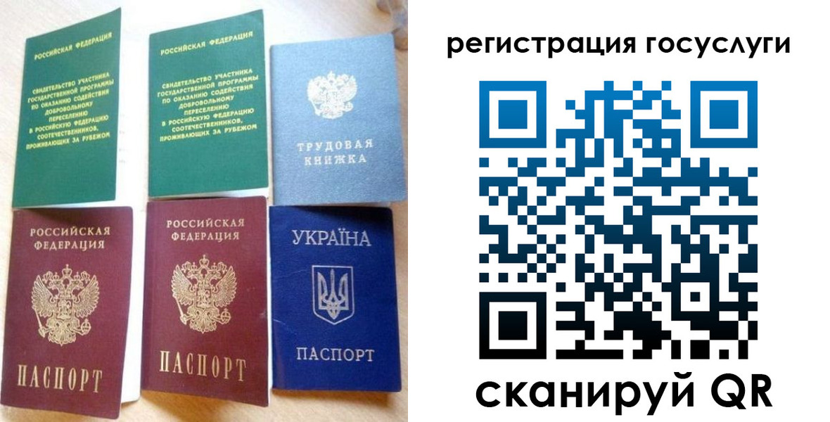прописка законно в Можайске