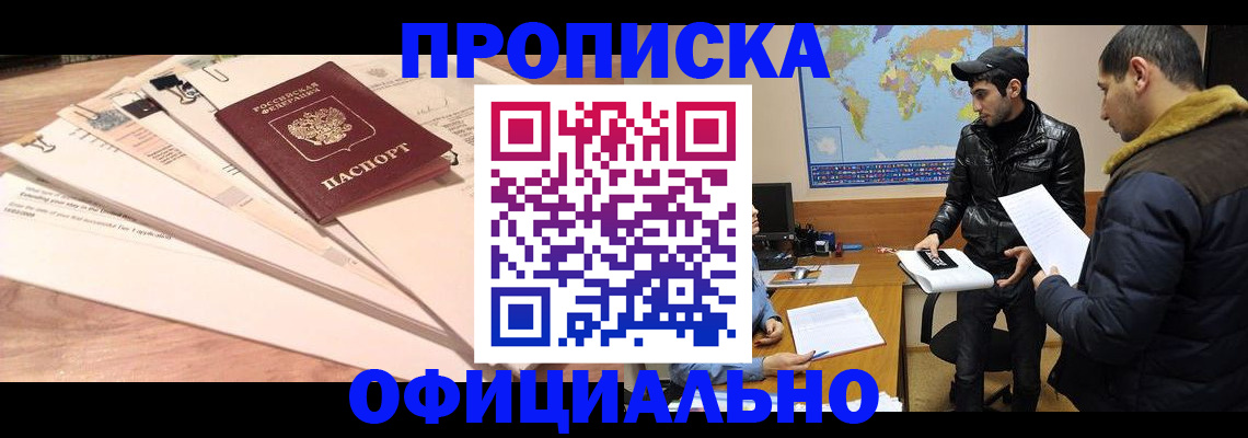 временная регистрация 2025 в Можайске
