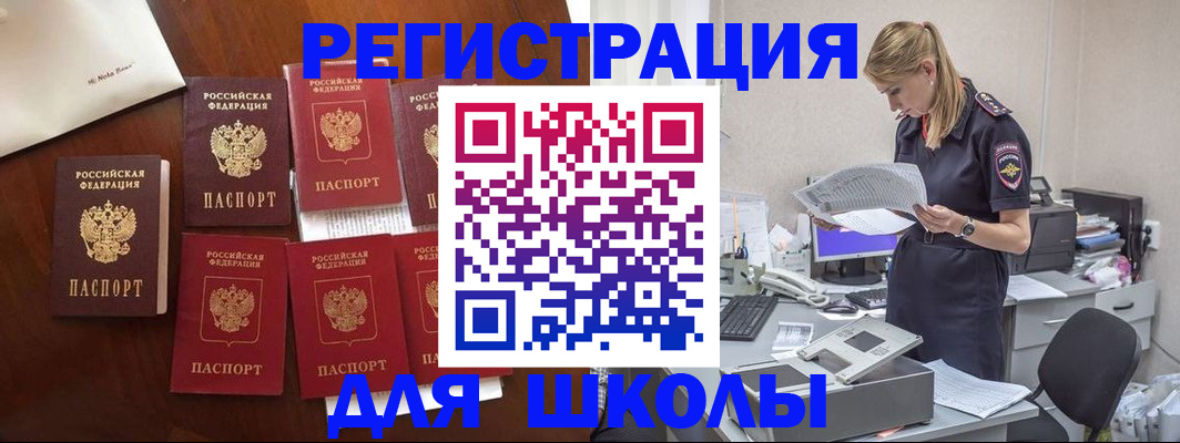 где прописаться в Можайске