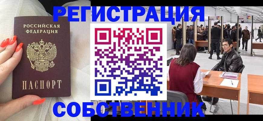 временная регистрация госуслуги в Можайске