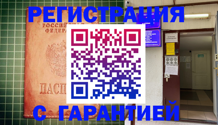 временная регистрация поиск в Можайске